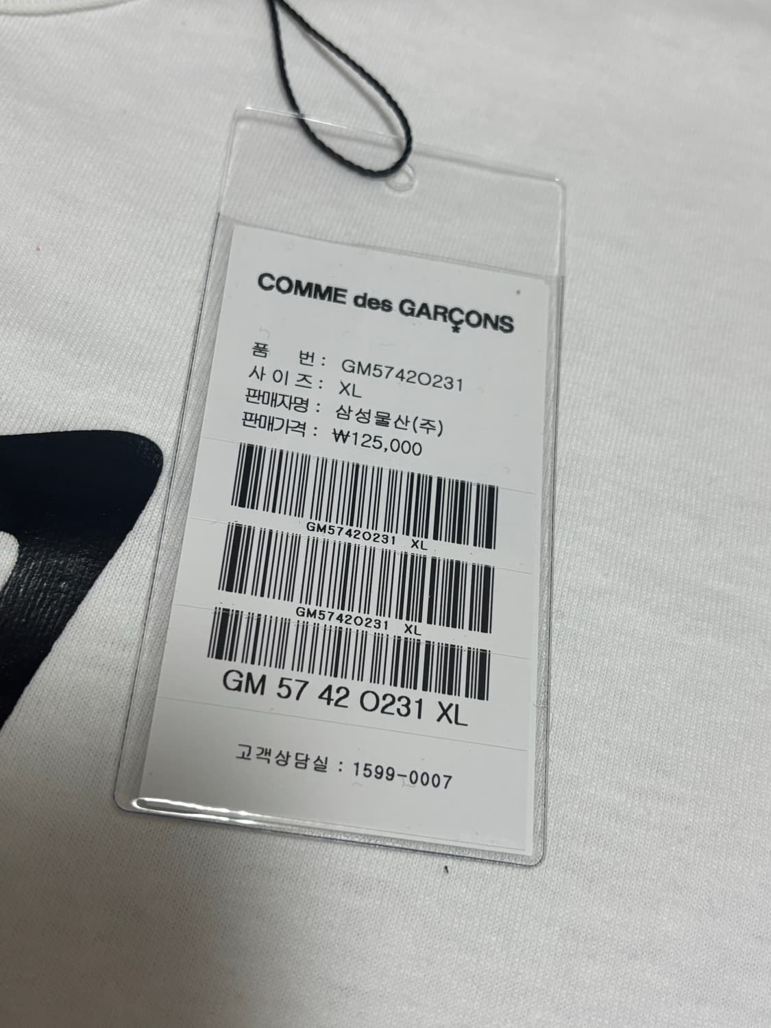 [새상품/XL] 꼼데가르송 CDG 반팔 티셔츠 상품이미지4