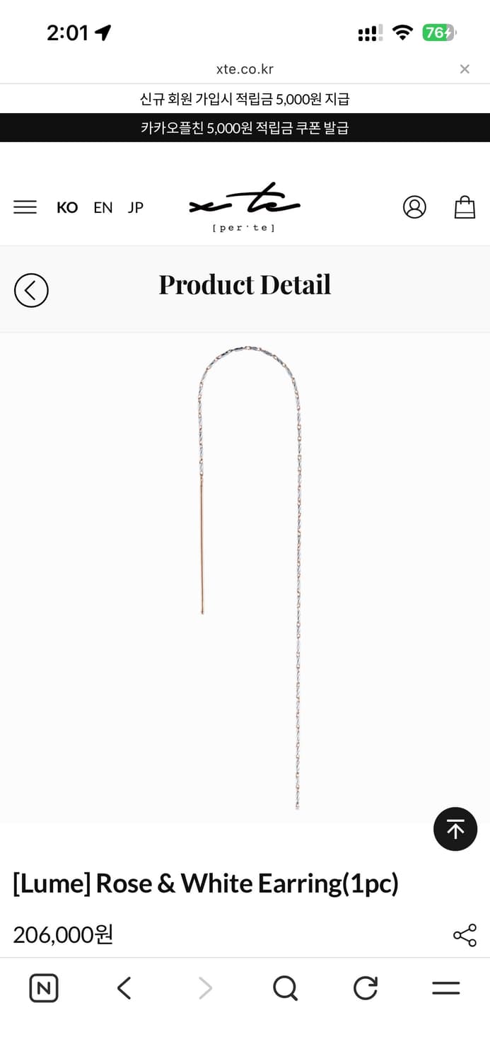 페르테 루메 로즈&화이트 17cm 상품이미지3