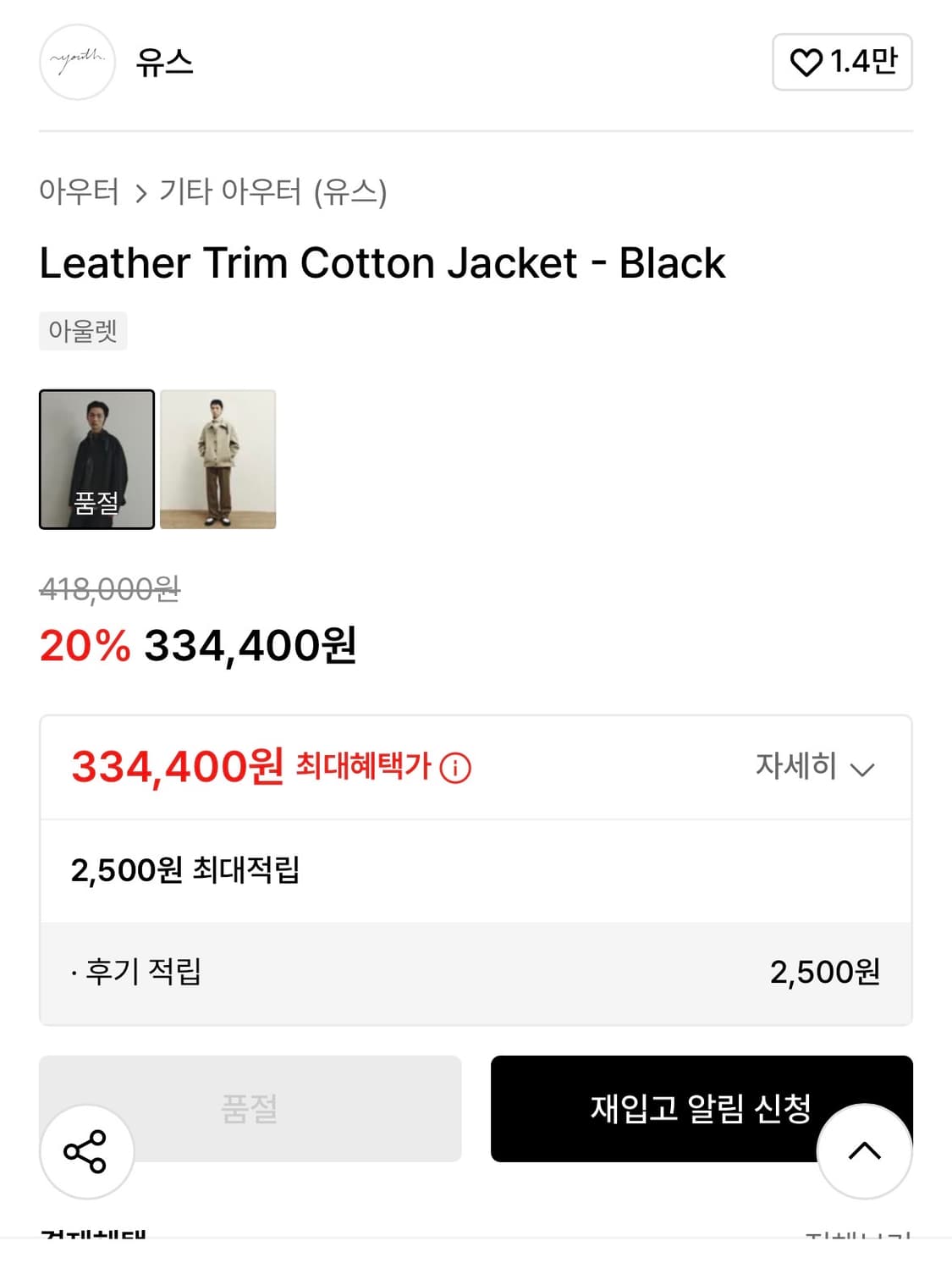 youth 레더 트림 코튼 자켓 m 상품이미지2