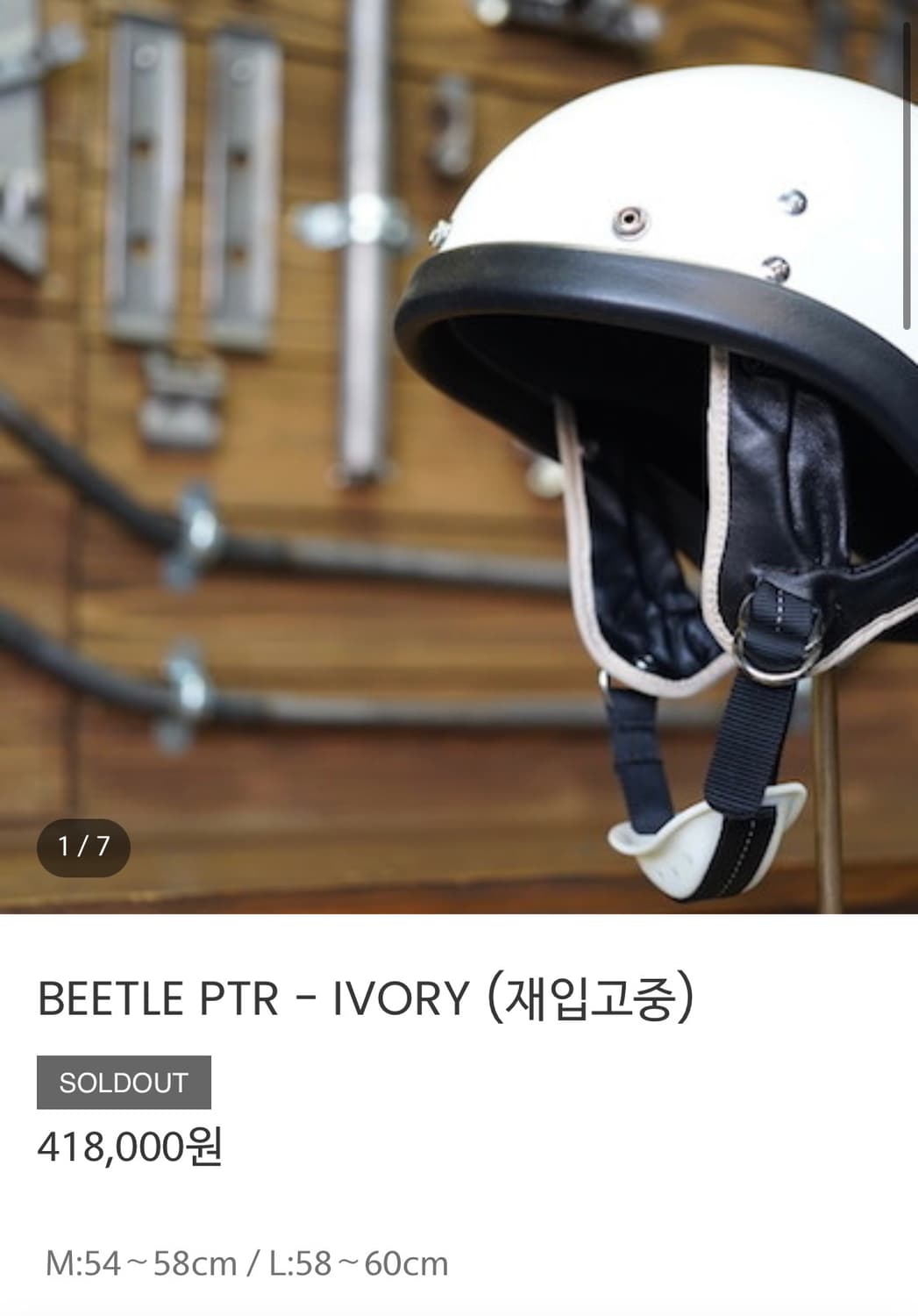 오션비틀 ptr 반모 헬멧 BEETLE 상품이미지10