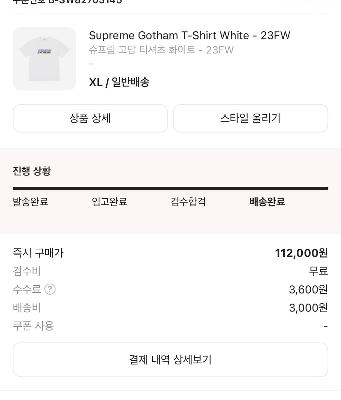 [L]슈프림 고담 반팔 티셔츠 화이트 상품이미지10