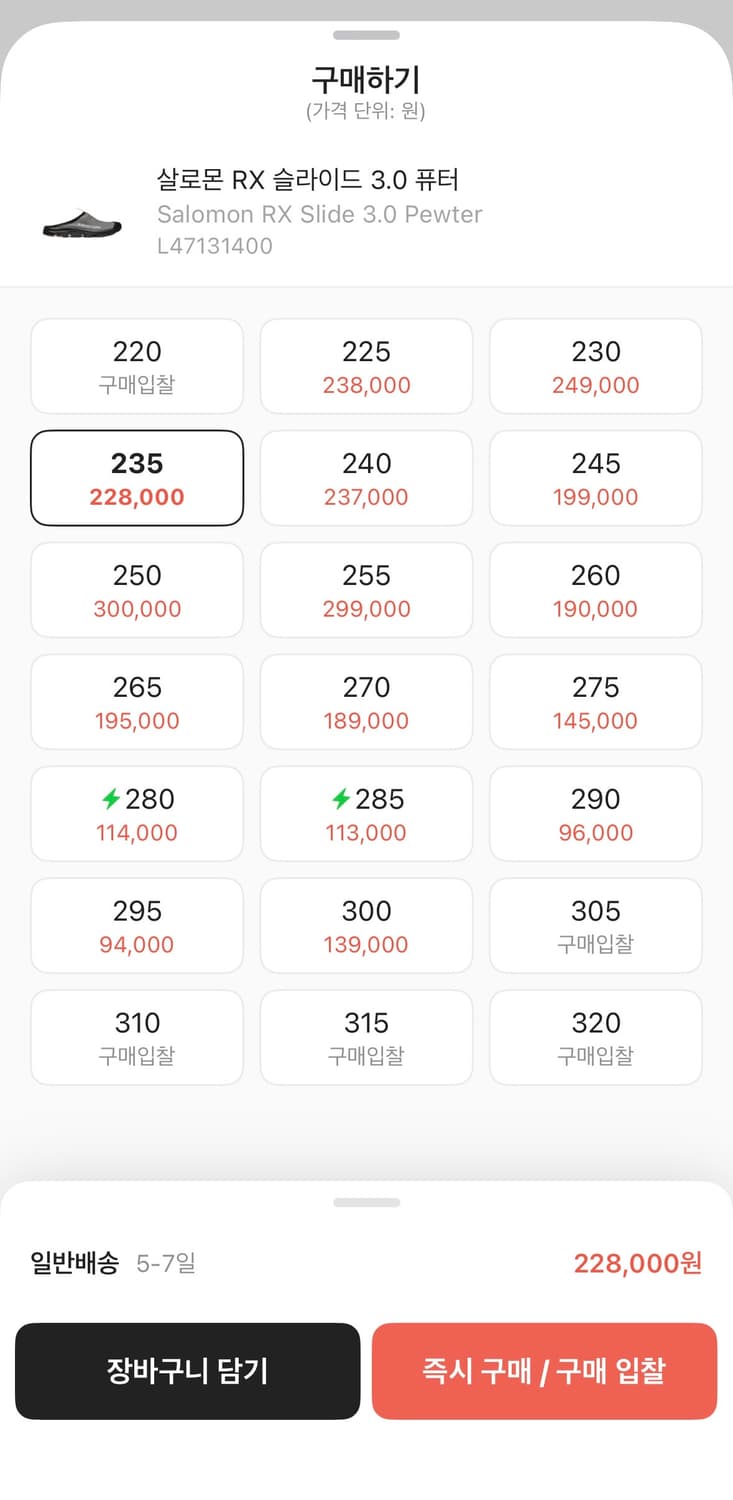 (230) 살로몬 RX 슬라이드 3.0 퓨터 상품이미지6