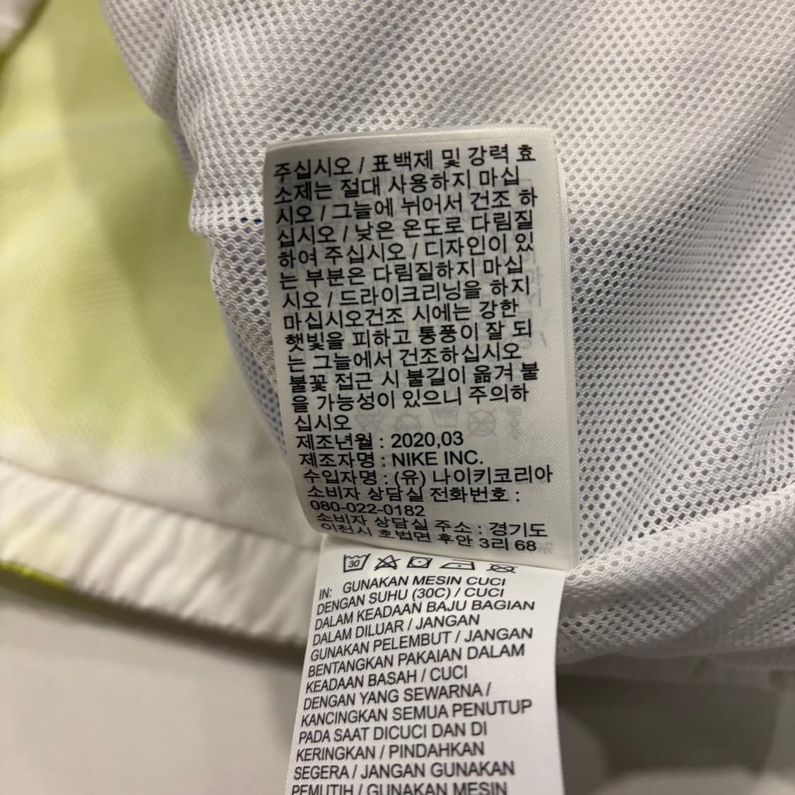 [2XL] 나이키 바람막이 블루/형광 옐로우 B407 상품이미지9