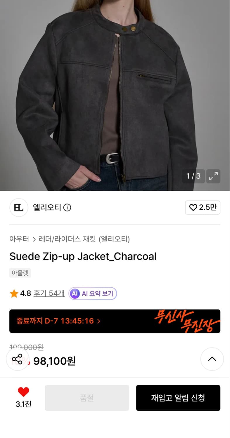 ELLIOTI Suede Jacket (Charcoal) 상품이미지5