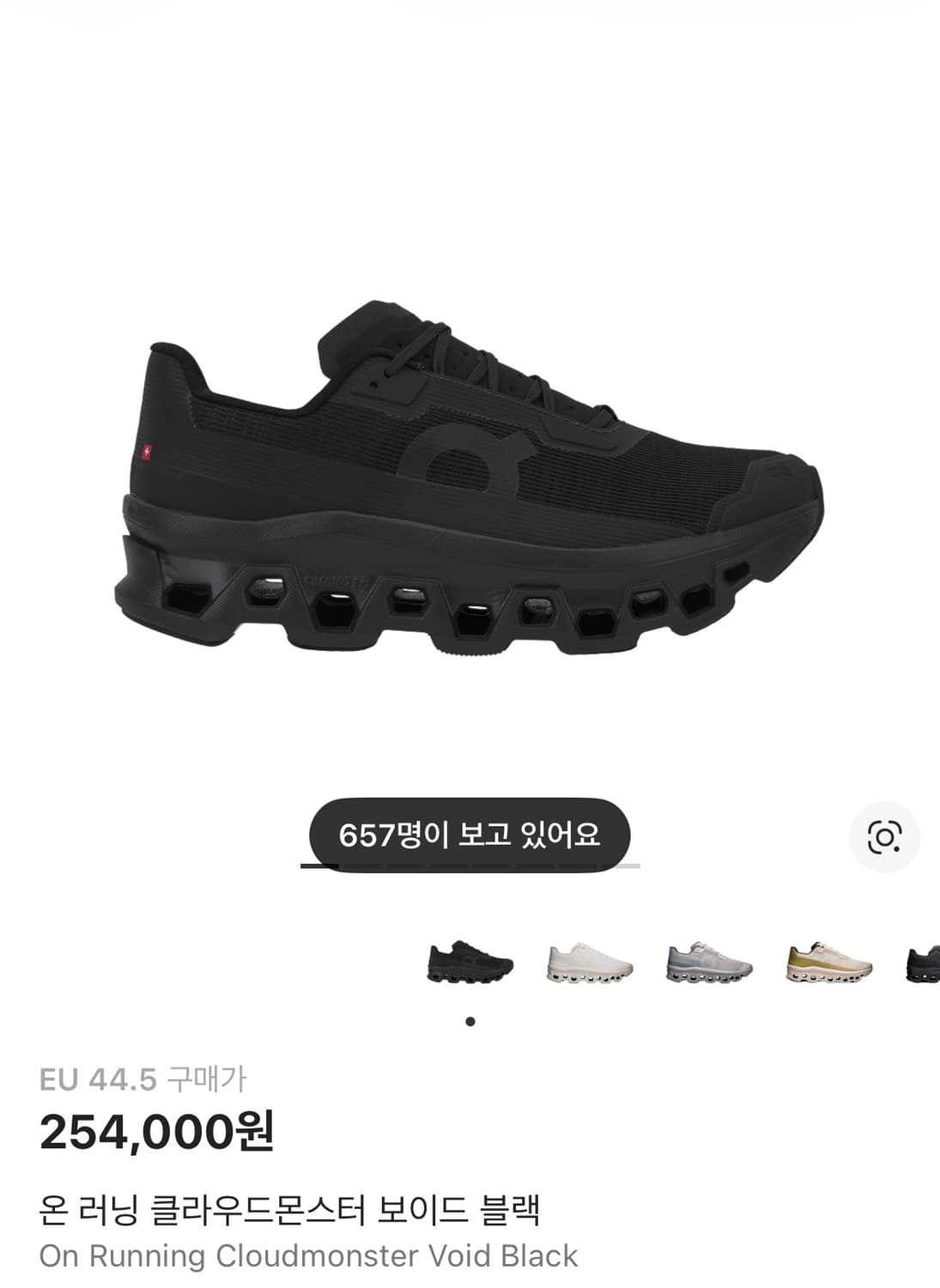 구매글]] 온 러닝 클라우드몬스터 보이드 블랙 상품이미지1