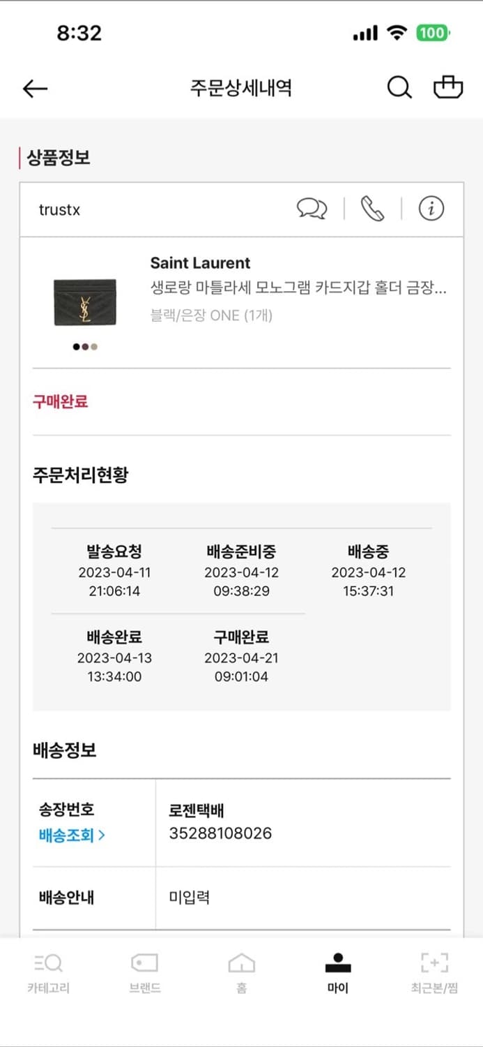 (정품,풀구성) 생로랑 마틀라세 은장 모노그램  카드지갑 상품이미지7