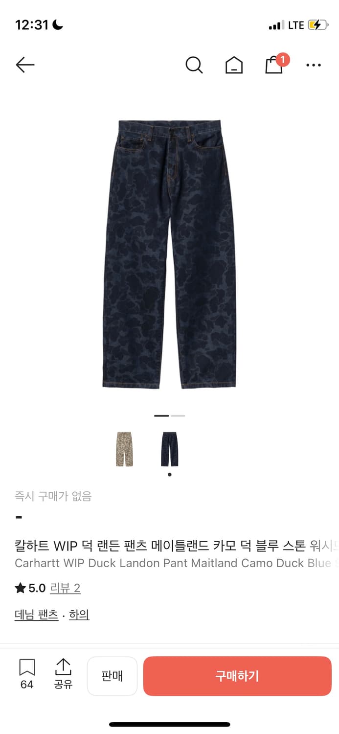 칼하트 wip 덕 랜든 팬츠 메이틀랜드 카모 덕 블루 스톤 워시 상품이미지1