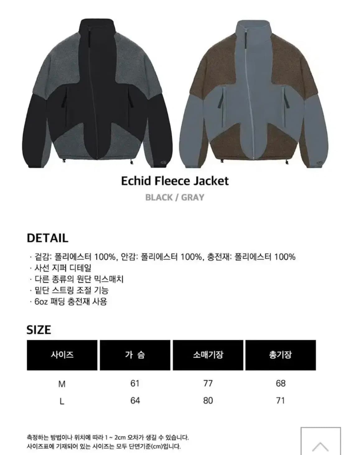 에키드 후리스 M 상품이미지5