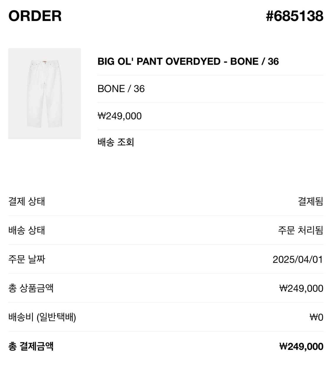 스투시 빅올 팬츠 오버다이드 BONE 상품이미지8