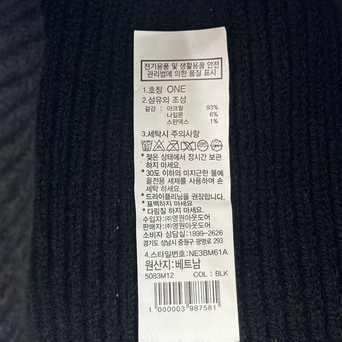 THE NORTH FACE 자수 로고 비니 블랙 상품이미지4