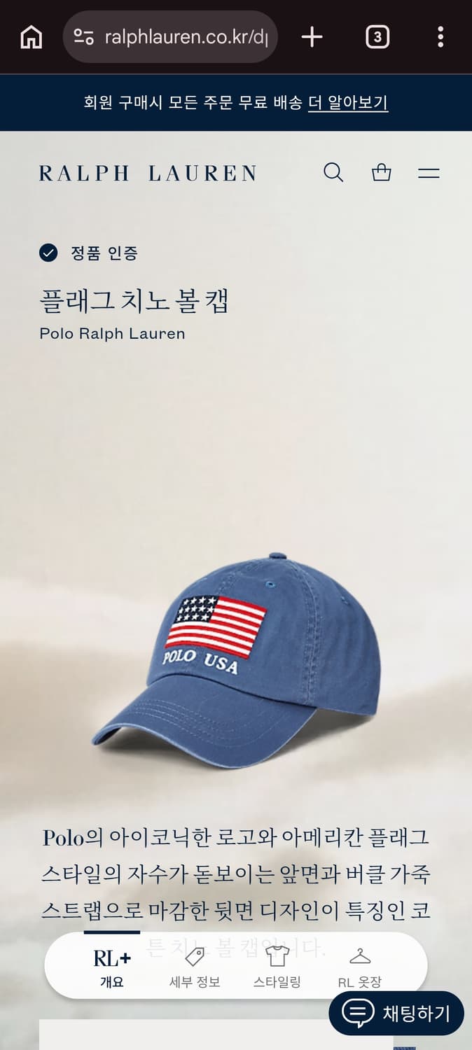 OS 폴로랄프로렌 성조기 플래그 치노 볼캡 블루 상품이미지9