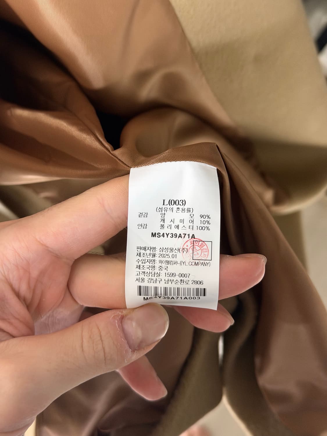 샌드사운드 코트 L 상품이미지4