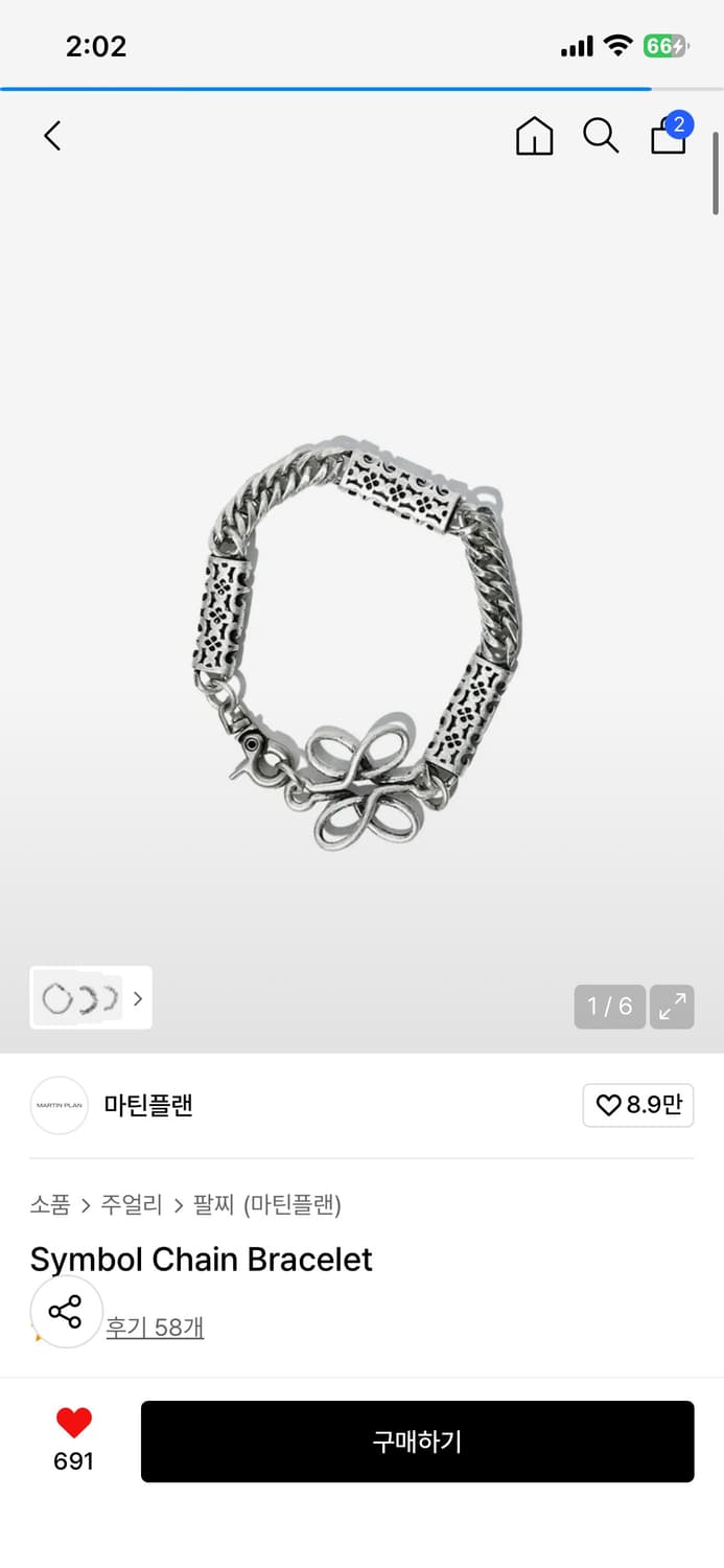 마틴플랜 팔찌 상품이미지1