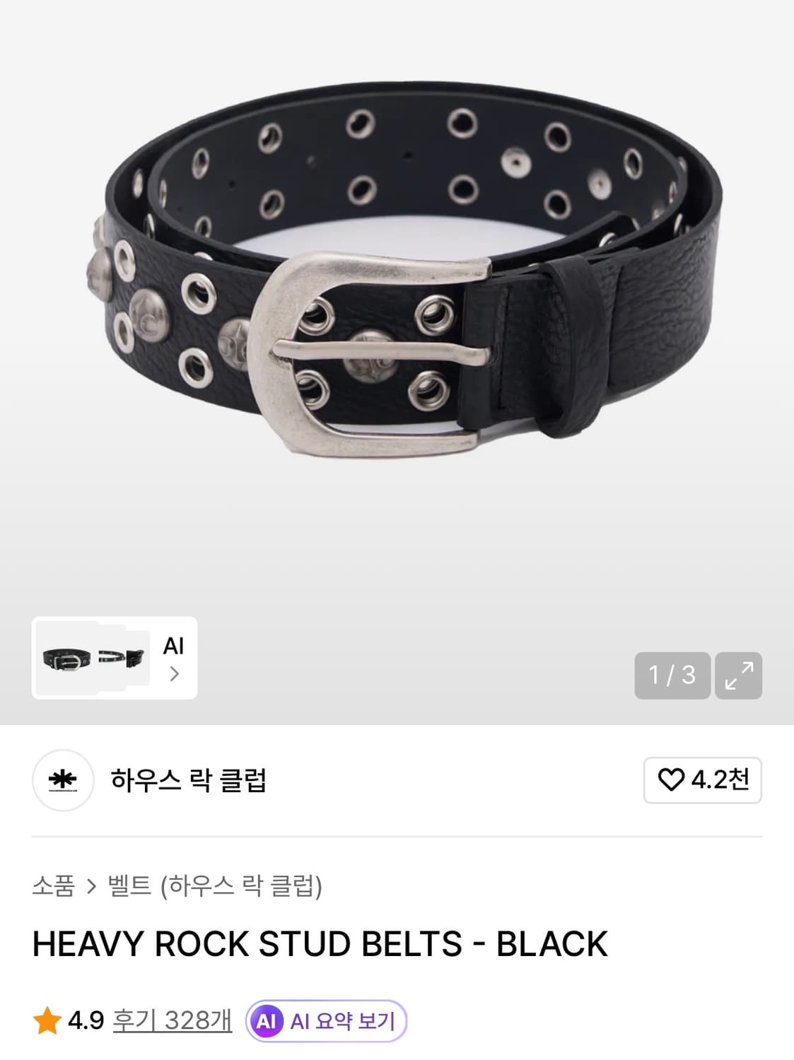 하우스 락 클럽 벨트 상품이미지1