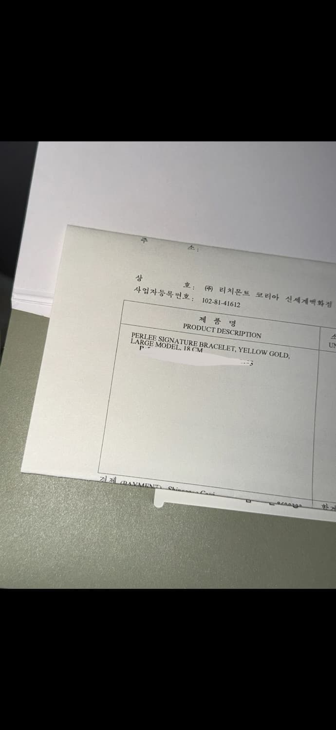 반클리프앤아펠 빼를리 골드 L 18사이즈 상품이미지8