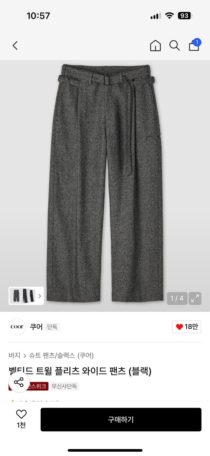 쿠어 벨티드 트윌 플리츠 와이드 팬츠 상품이미지1