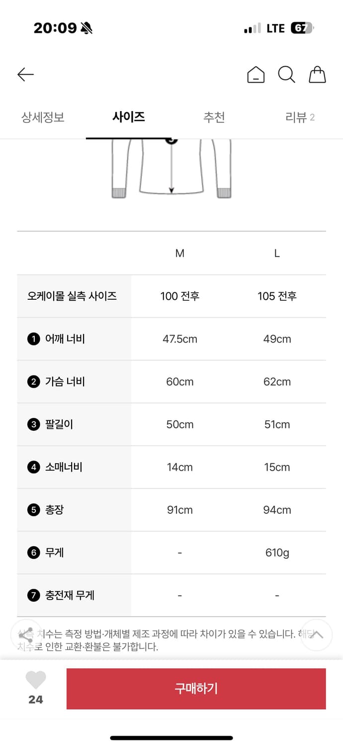 스톤아일랜드 네이비 코트 m(100-103) 상품이미지8
