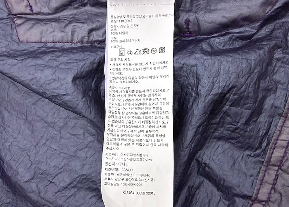 스톤아일랜드 25SS 메탈 커버 자켓 상품이미지10