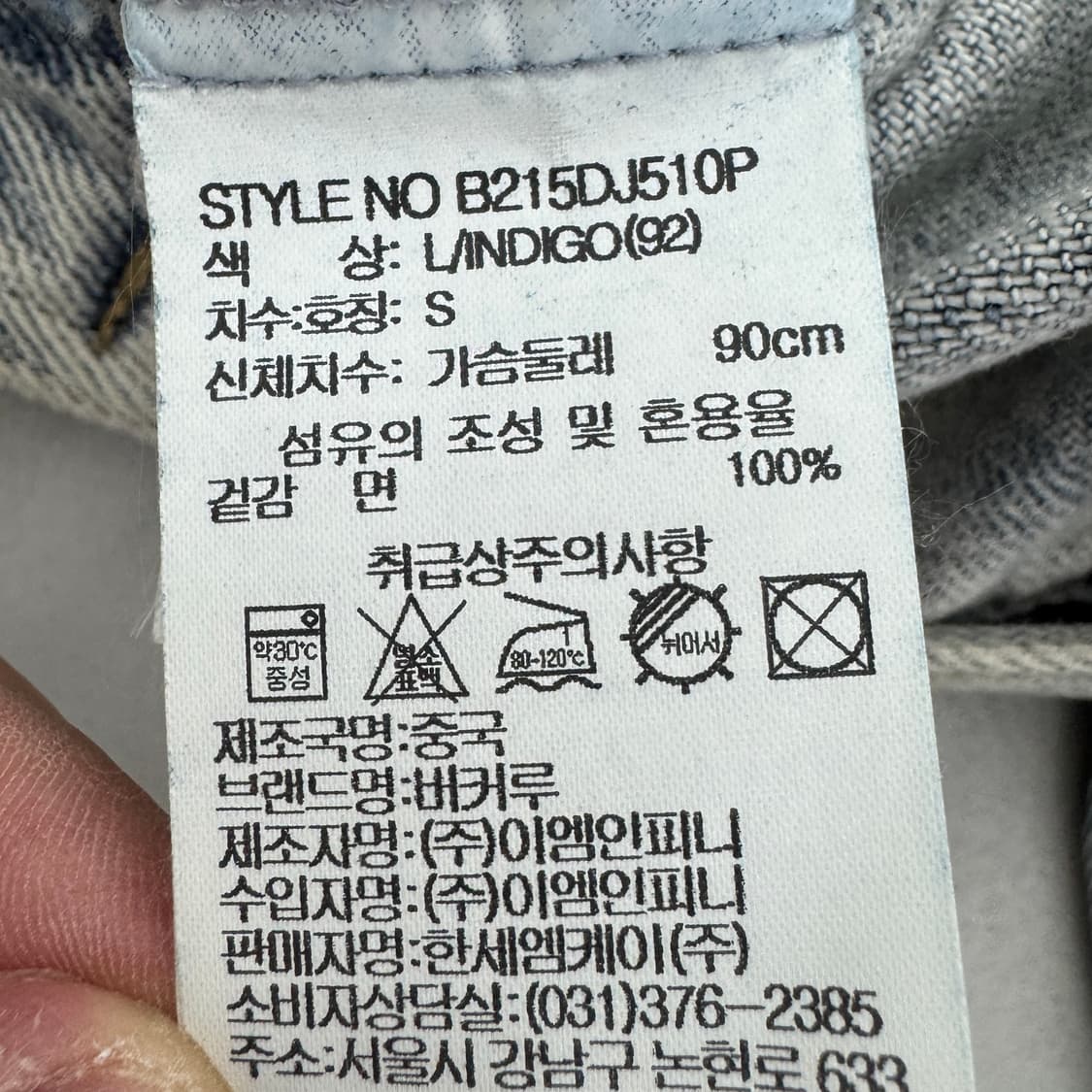 버커루 워싱 데님 청자켓 상품이미지6