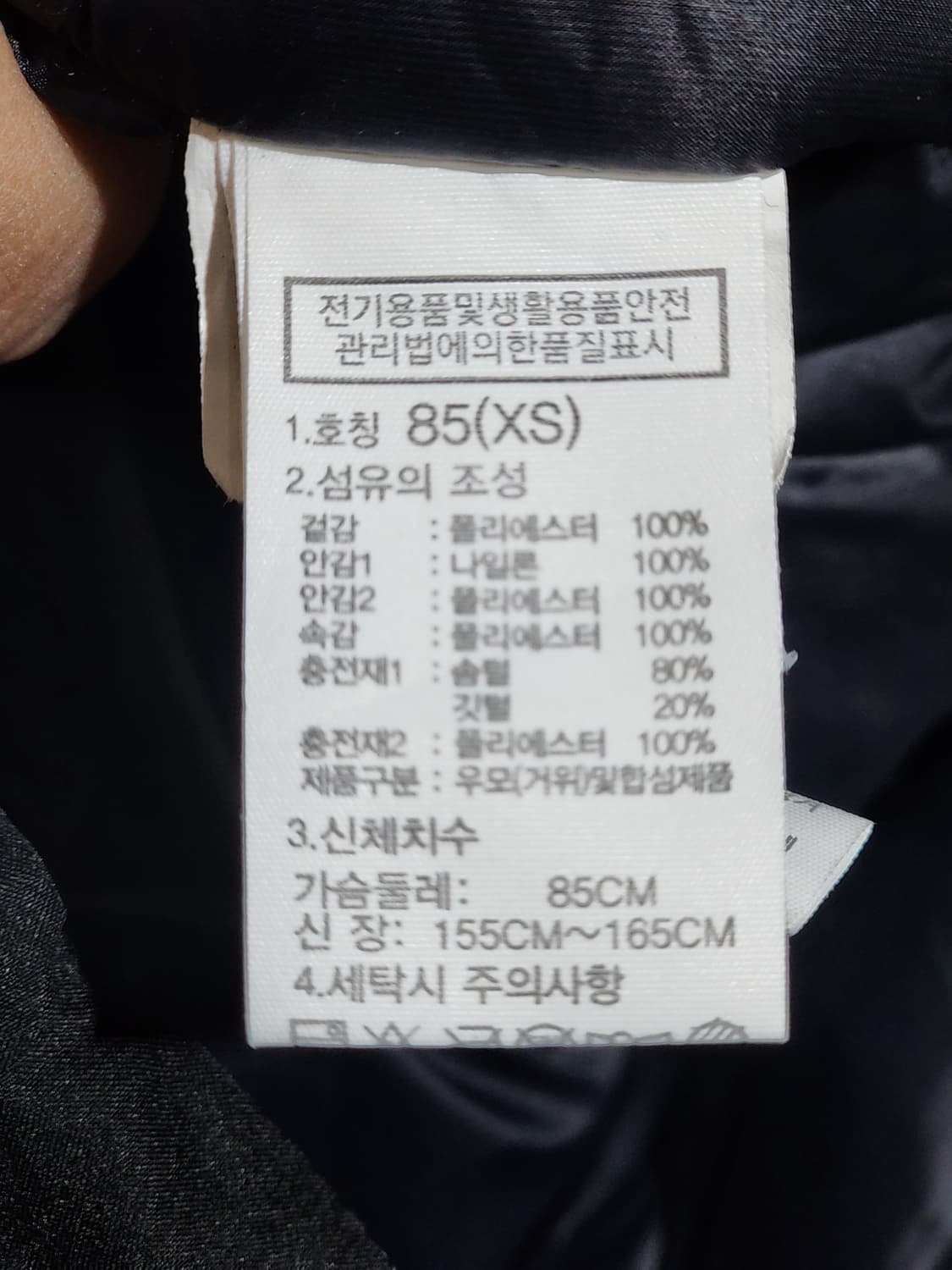 (S) 노스페이스 거위털 롱패딩 다운코트 블랙 구스다운 패딩코트  상품이미지7