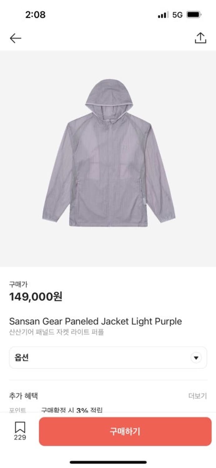 산산기어 바람막이 상품이미지1