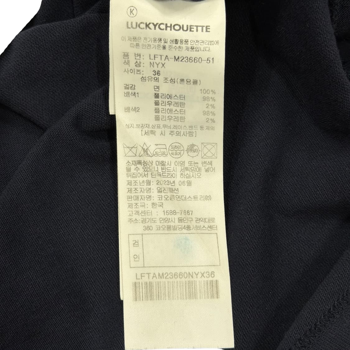 럭키슈에뜨 네이비 세일러 반팔 티셔츠 36 상품이미지3