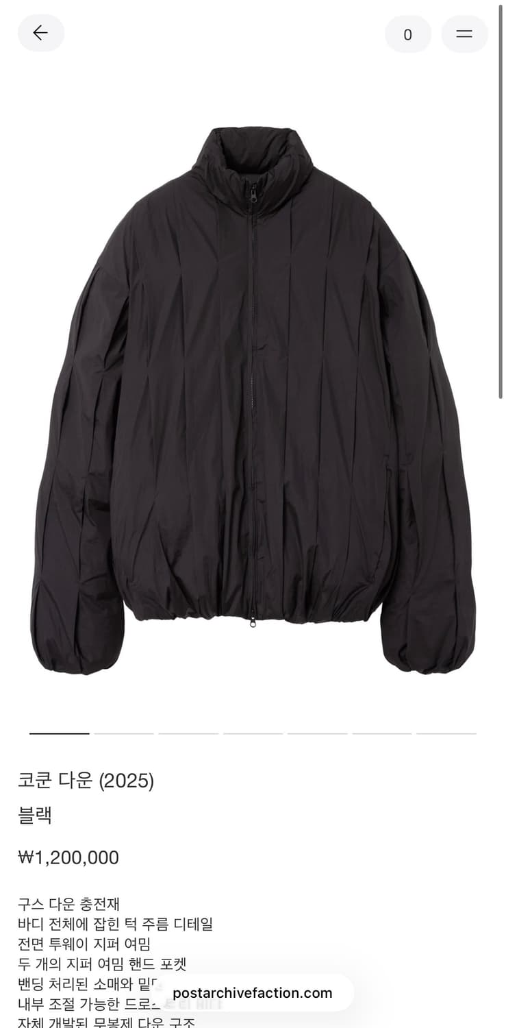 포스트아카이브팩션 8.0+ 파프 코쿤 다운 2025 새상품 상품이미지1