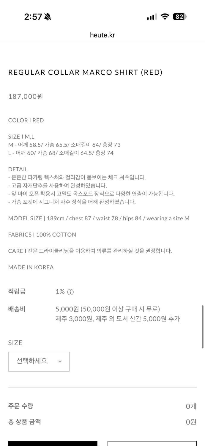 Heute 체크셔츠 상품이미지3