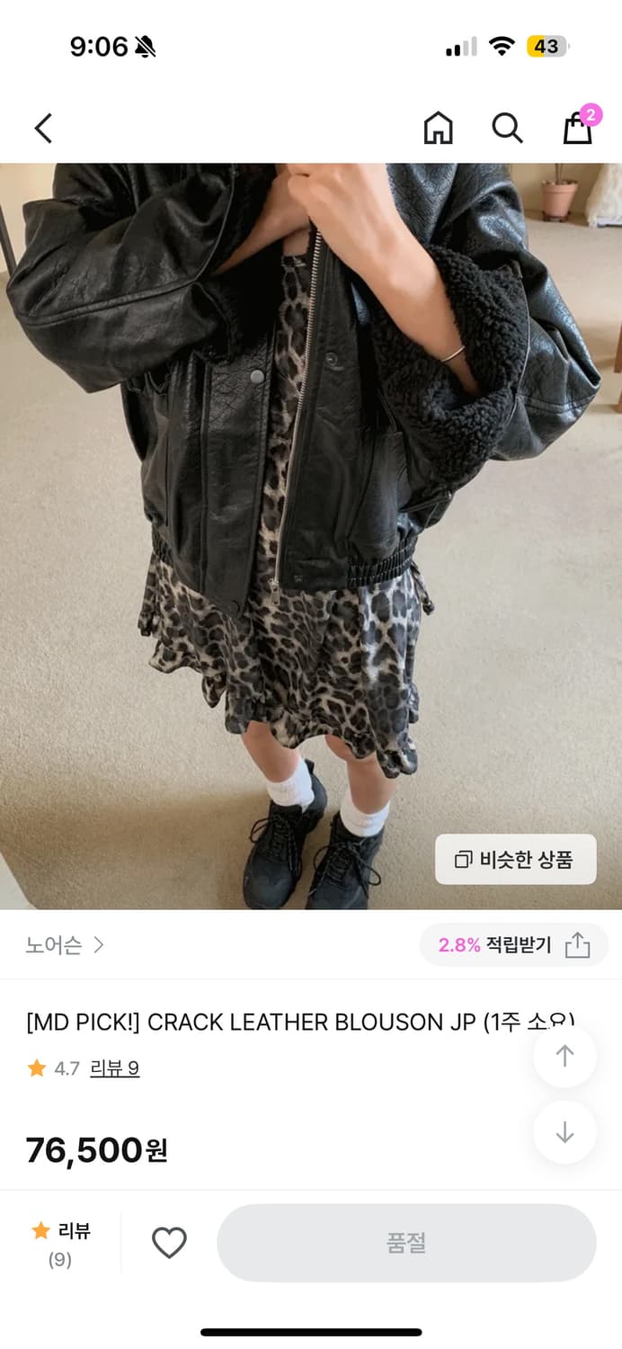 노어슨 크랙레더블루종 레더자켓 가죽자켓 free 상품이미지1