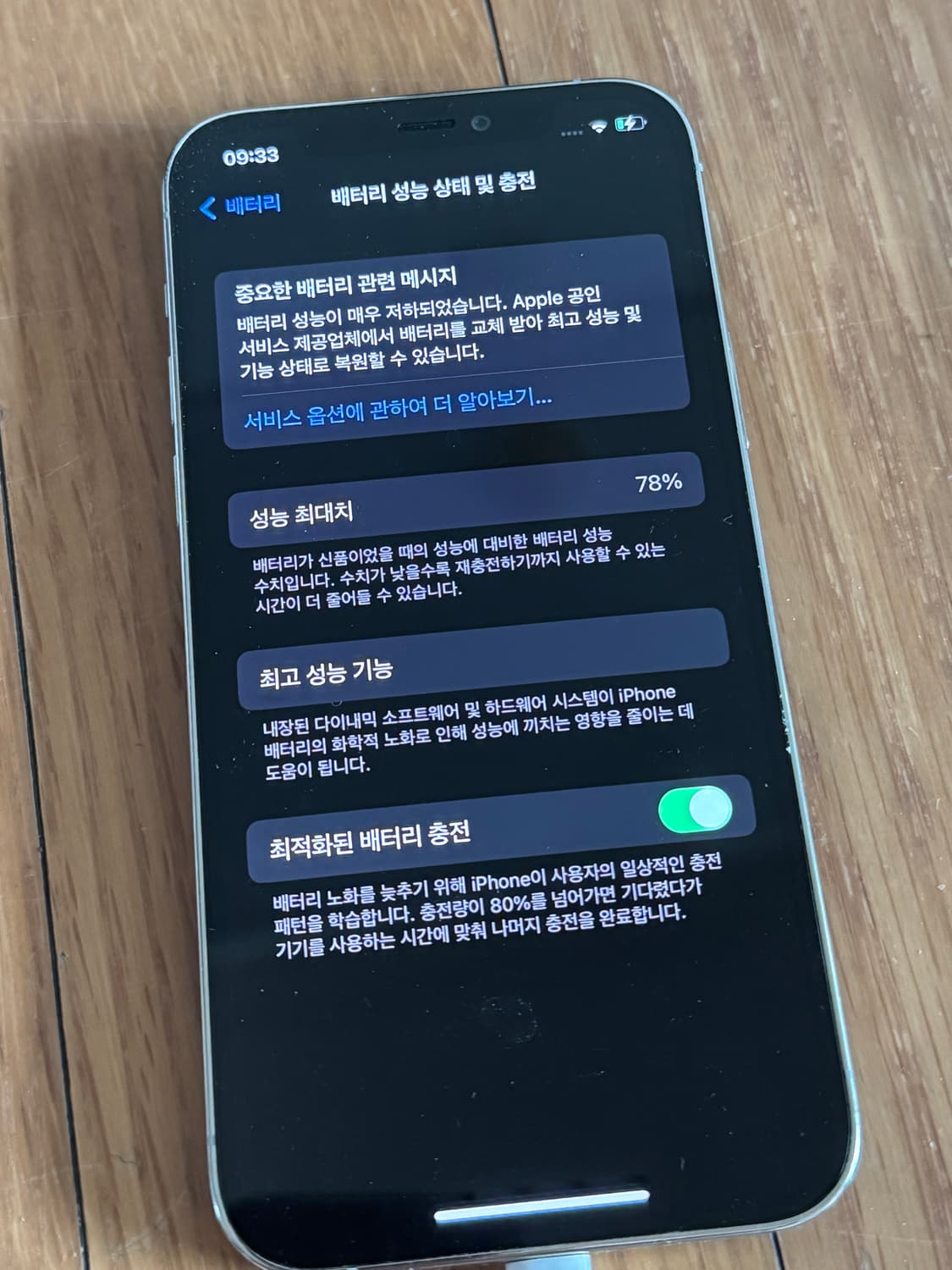 아이폰 12프로 실버 256기가 상품이미지2