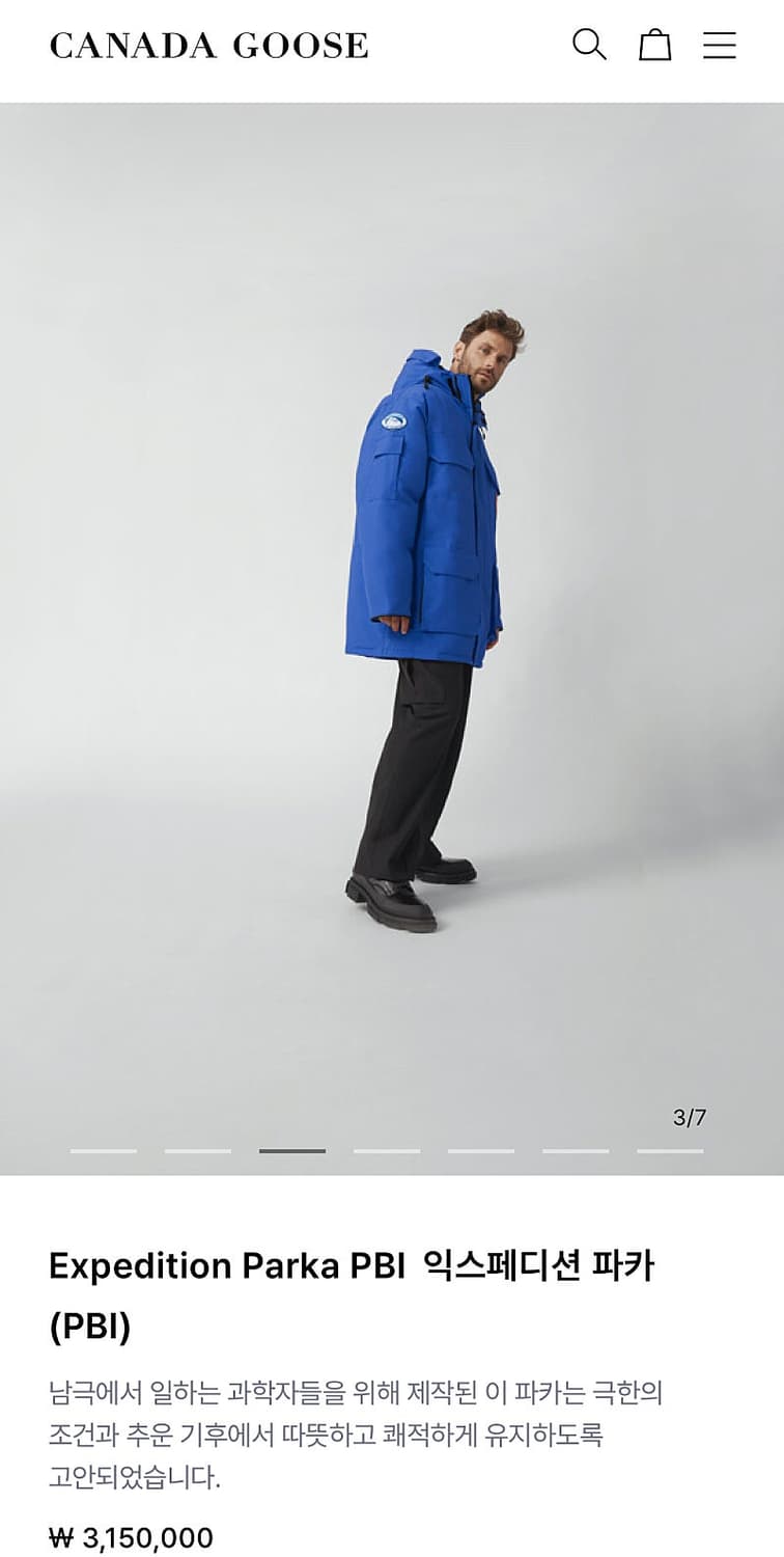 110-115) 캐나다구스 신형 PBI 익스페디션  상품이미지1