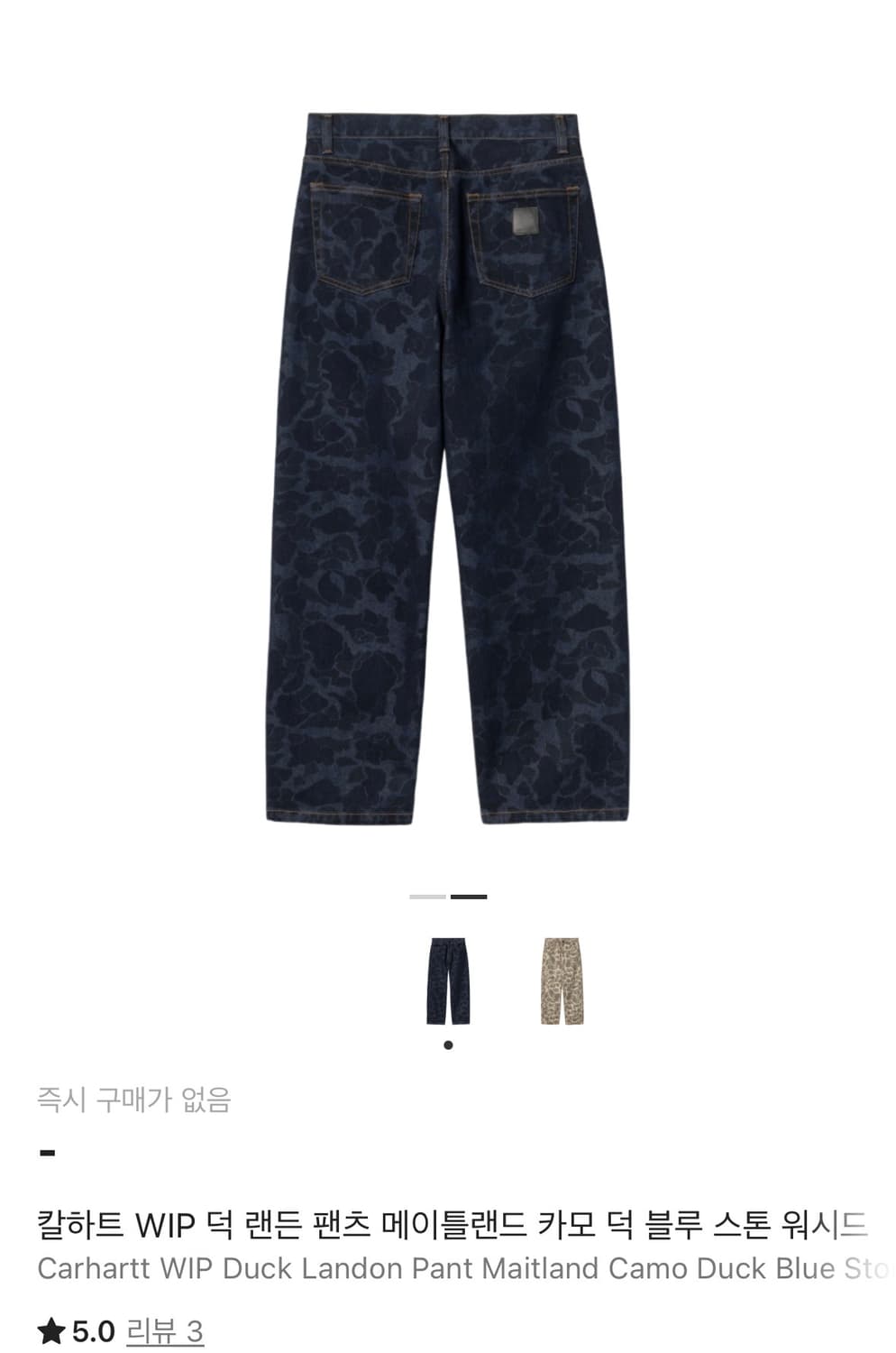 칼하트 덕랜든 카모 팬츠 상품이미지2