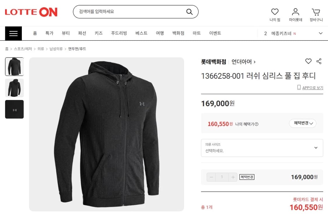 언더아머 / 심리스 집업 후디, 후드집업, 바람막이 / L(100) 상품이미지10