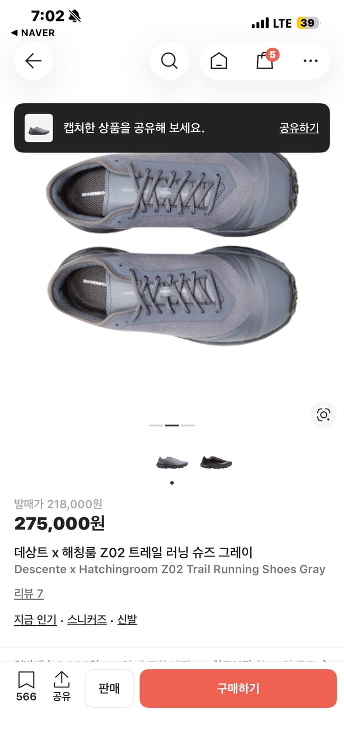 해칭룸 데상트 그레이 270 상품이미지2