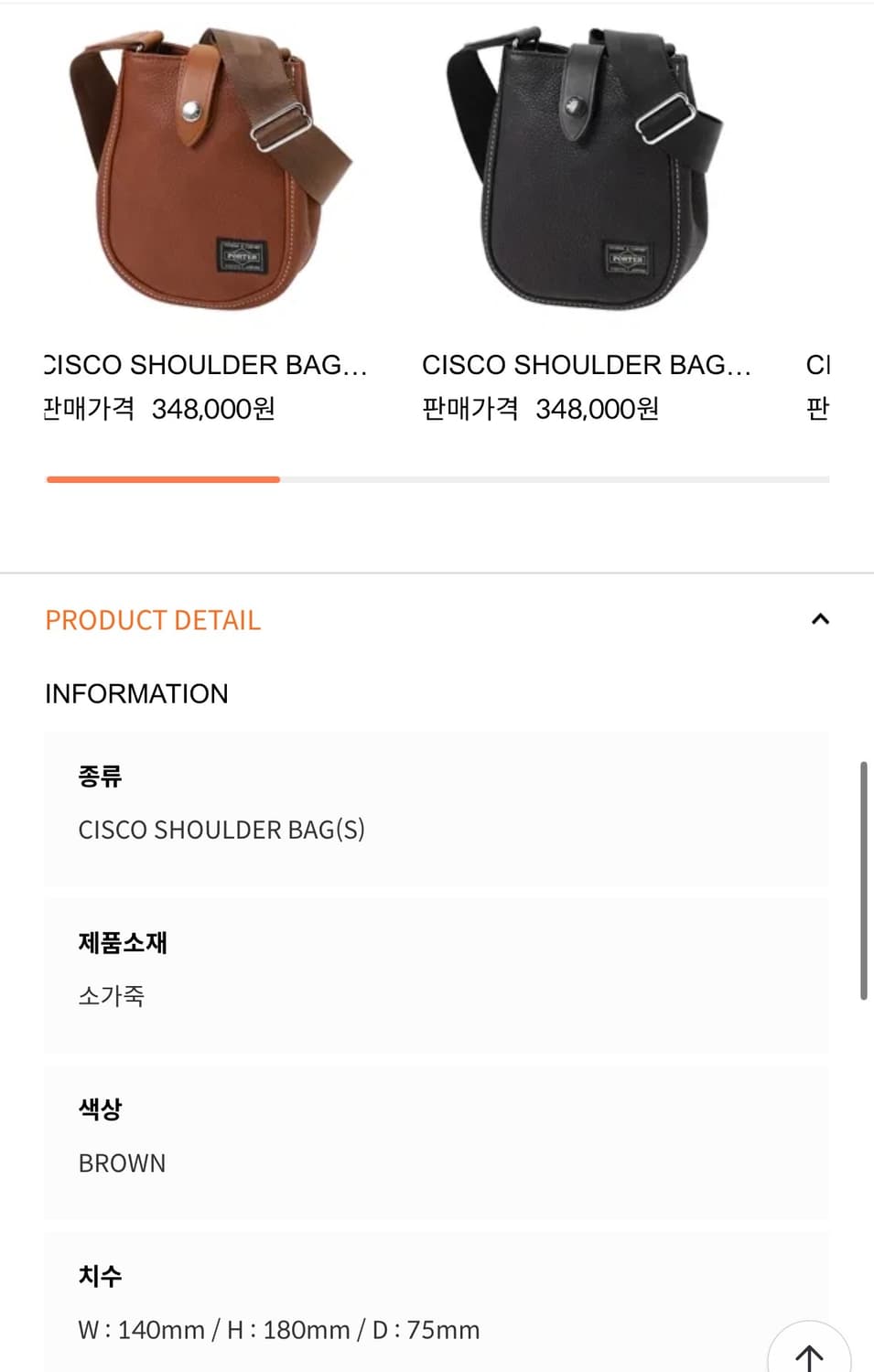 요시다 포터 CISCO SHOULDER BAG S 상품이미지5