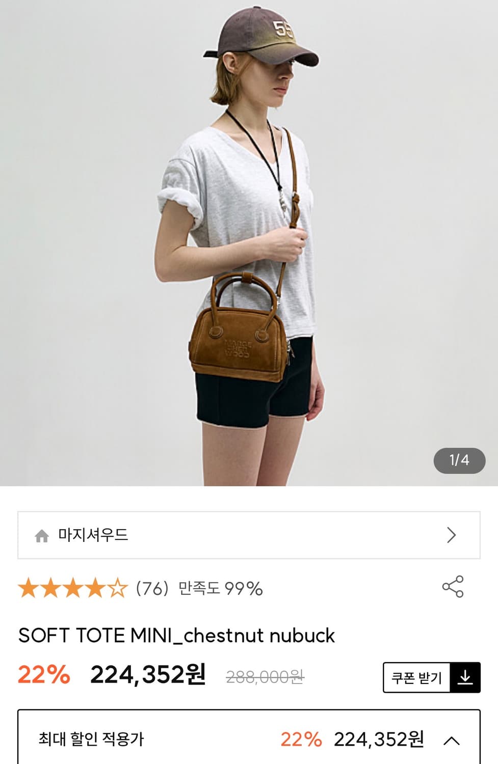 [새상품] 마지셔우드 소프트 토트 미니 상품이미지4