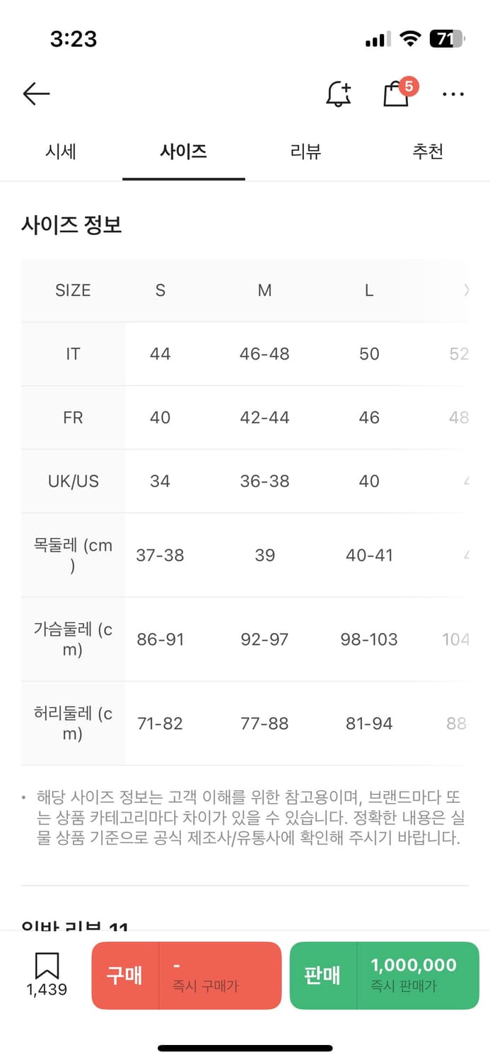 스톤아일랜드 나일론메탈 아이스 22fw M 백화점판 상품이미지10