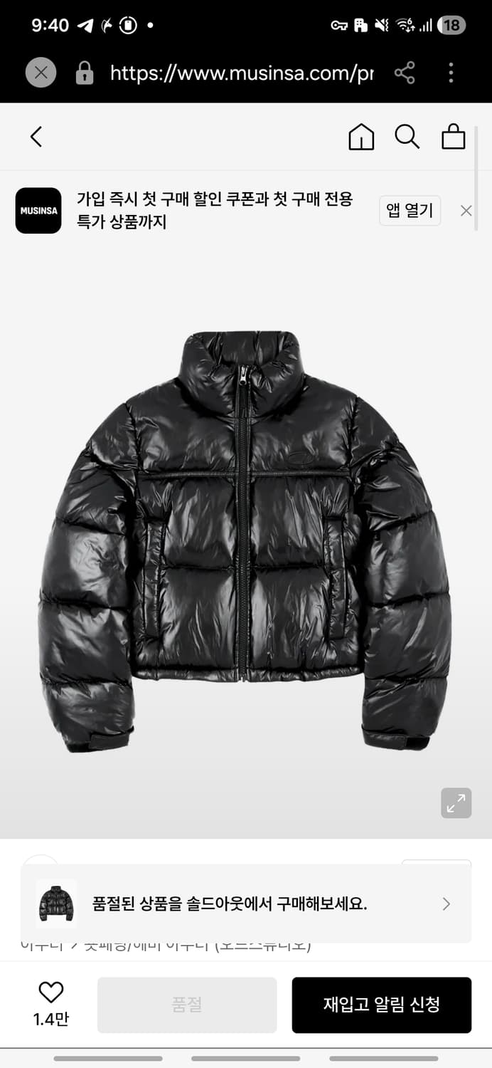 55 오드스튜디오 푸퍼 글로시 숏패딩 블랙 상품이미지1