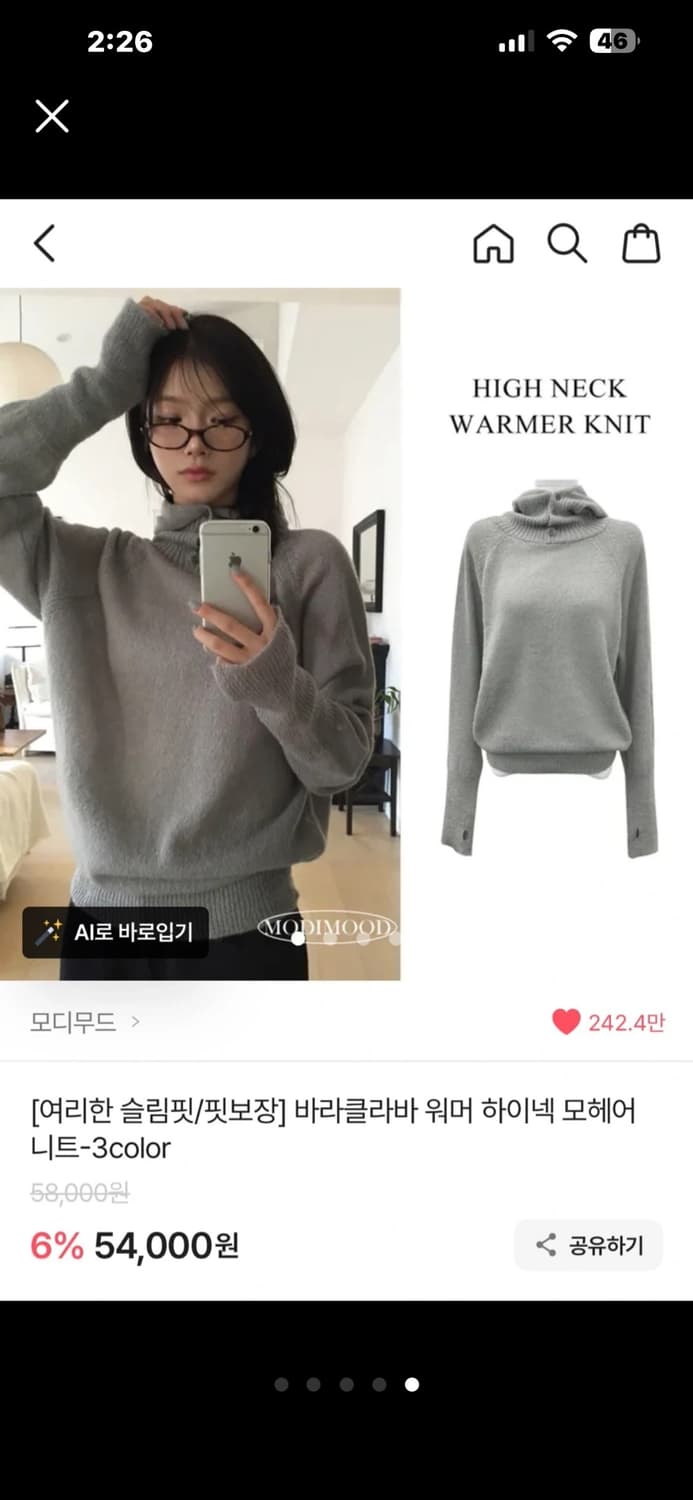 모디무드 모헤어 니트 상품이미지5