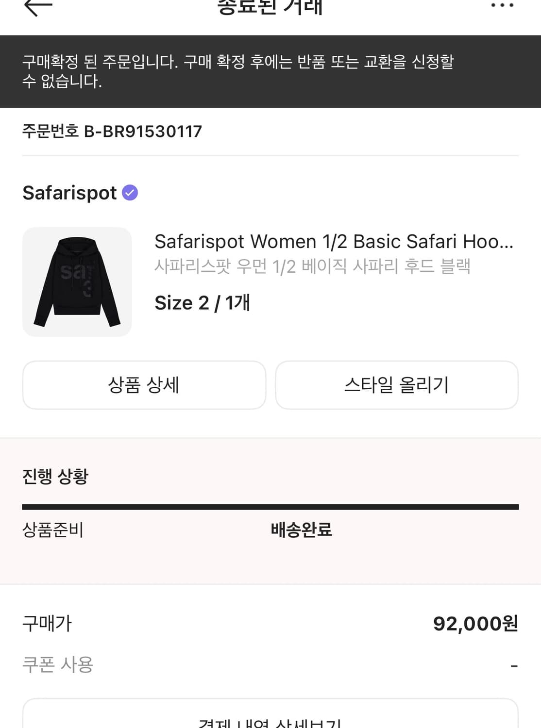 사파리스팟 후드티 상품이미지3