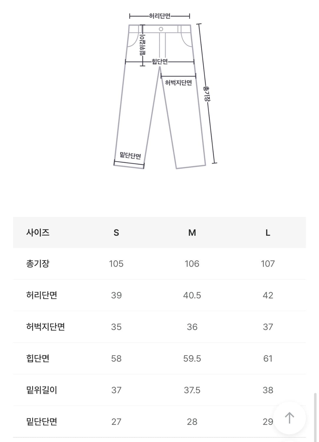 지그재그 블랙업 와이드팬츠 상품이미지5