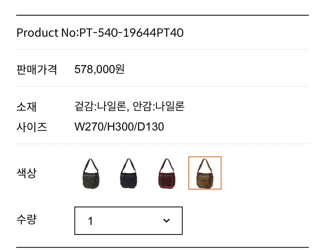 요시다포터 크랙 숄더백 L 상품이미지3