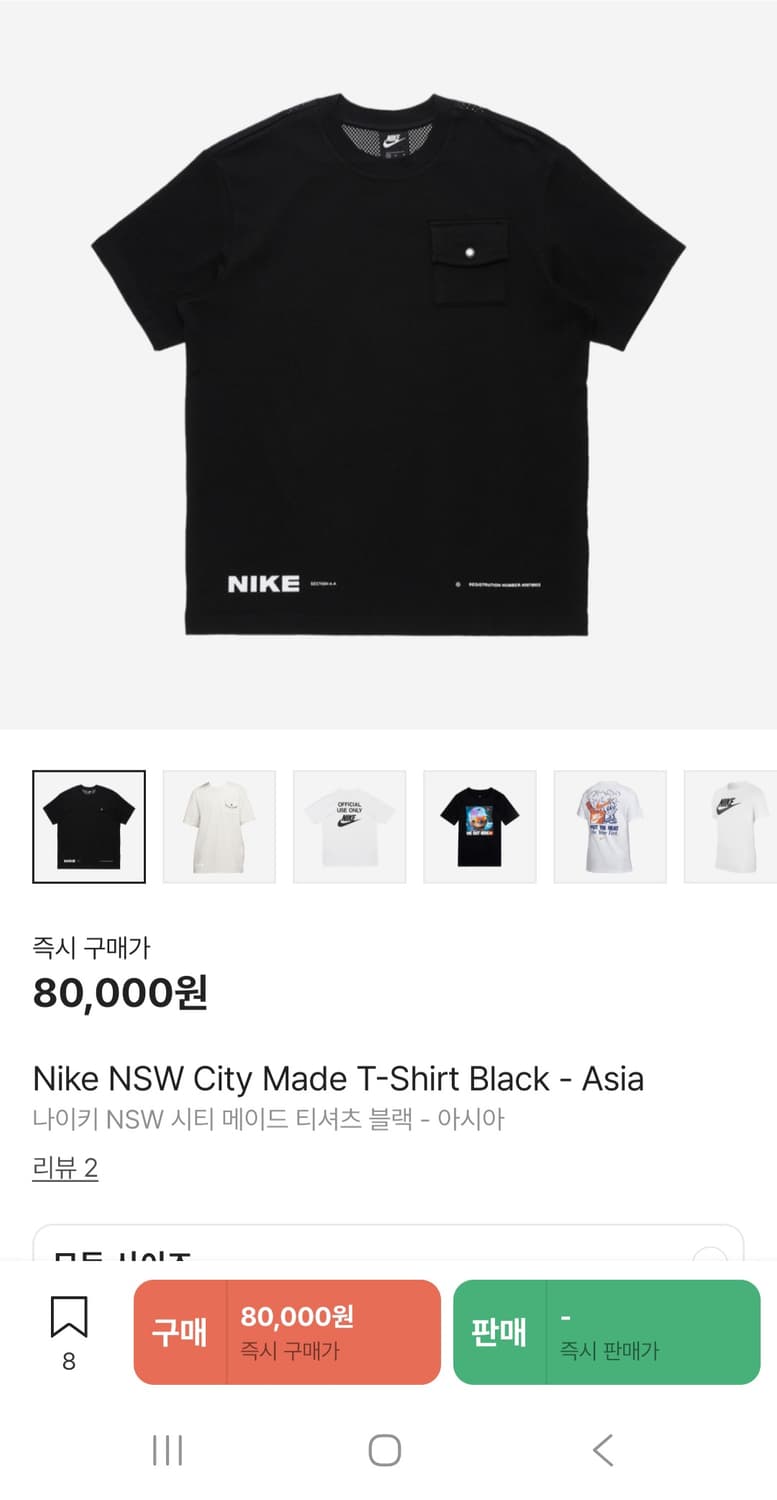 나이키 NSW 시티 메이드 티셔츠 블랙 2XL(110) 상품이미지2
