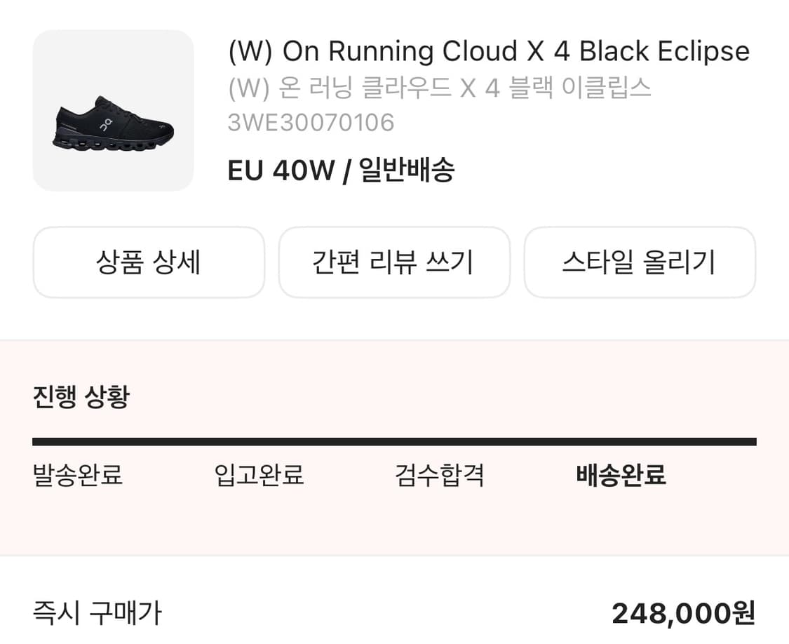 온러닝 클라우드 x4 블랙 255(40W) 상품이미지5