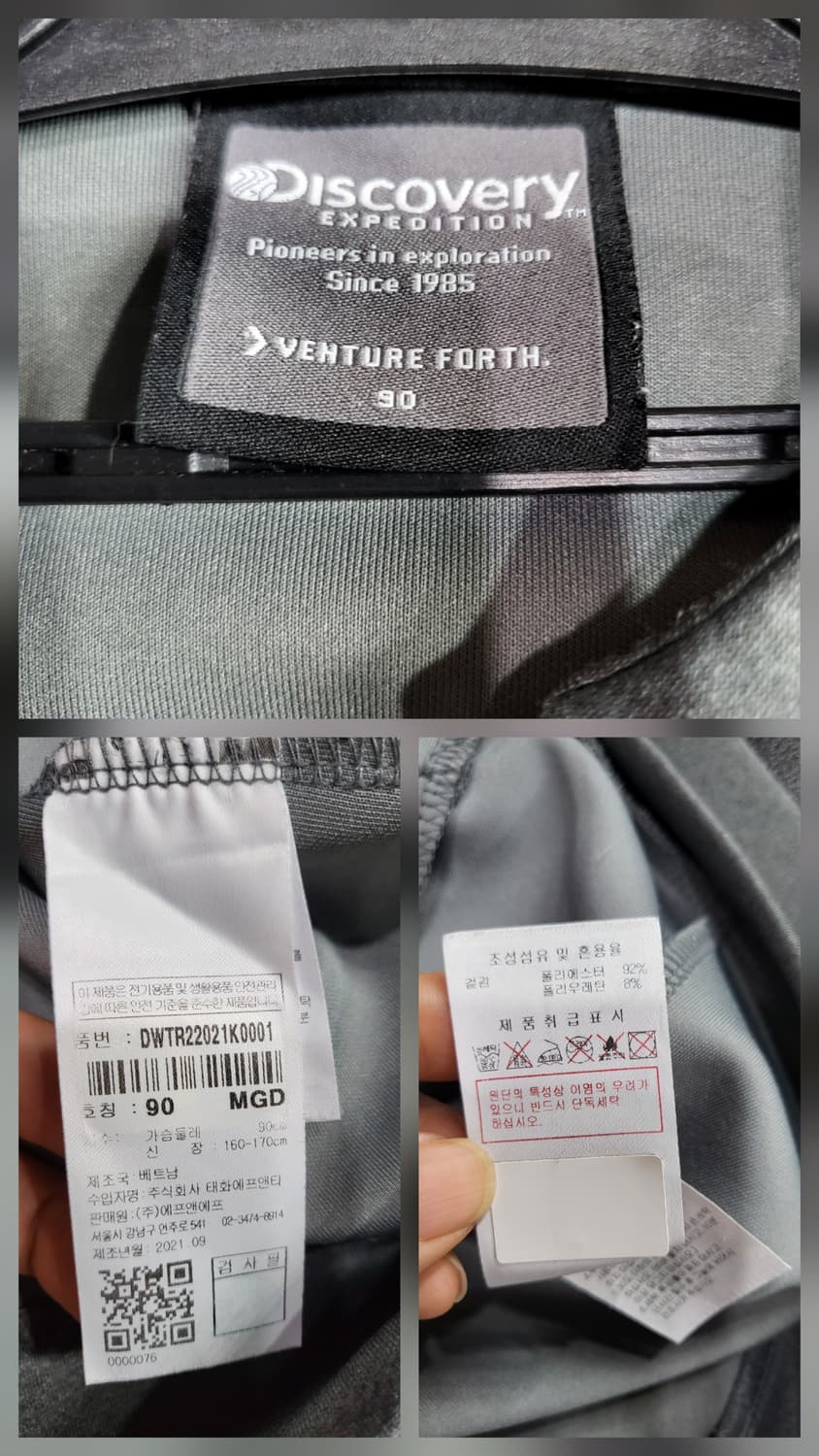 디스커버리 셋업 트레이닝복 상품이미지8