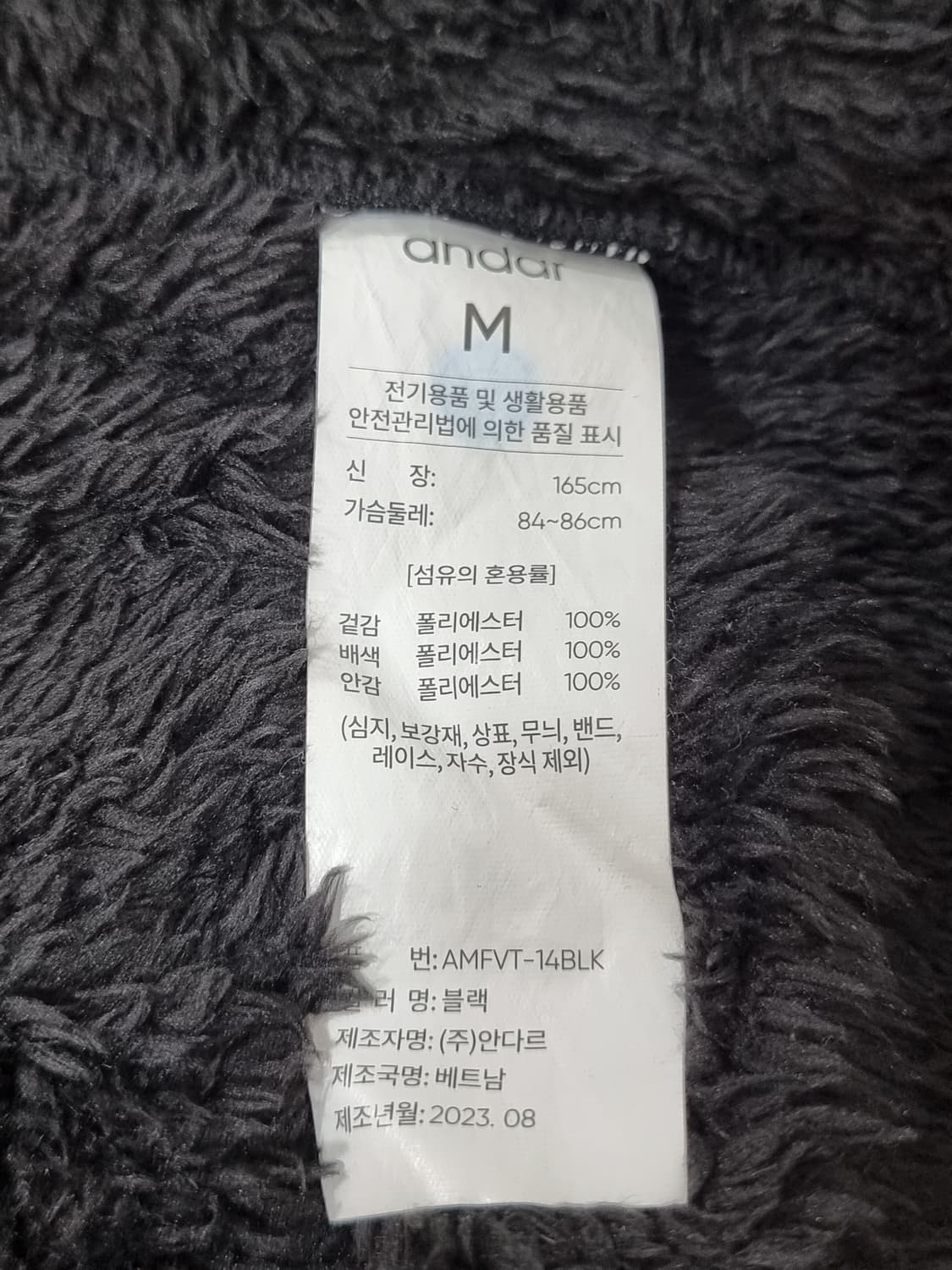 안다르 플리스 베스트 (C811 상품이미지4