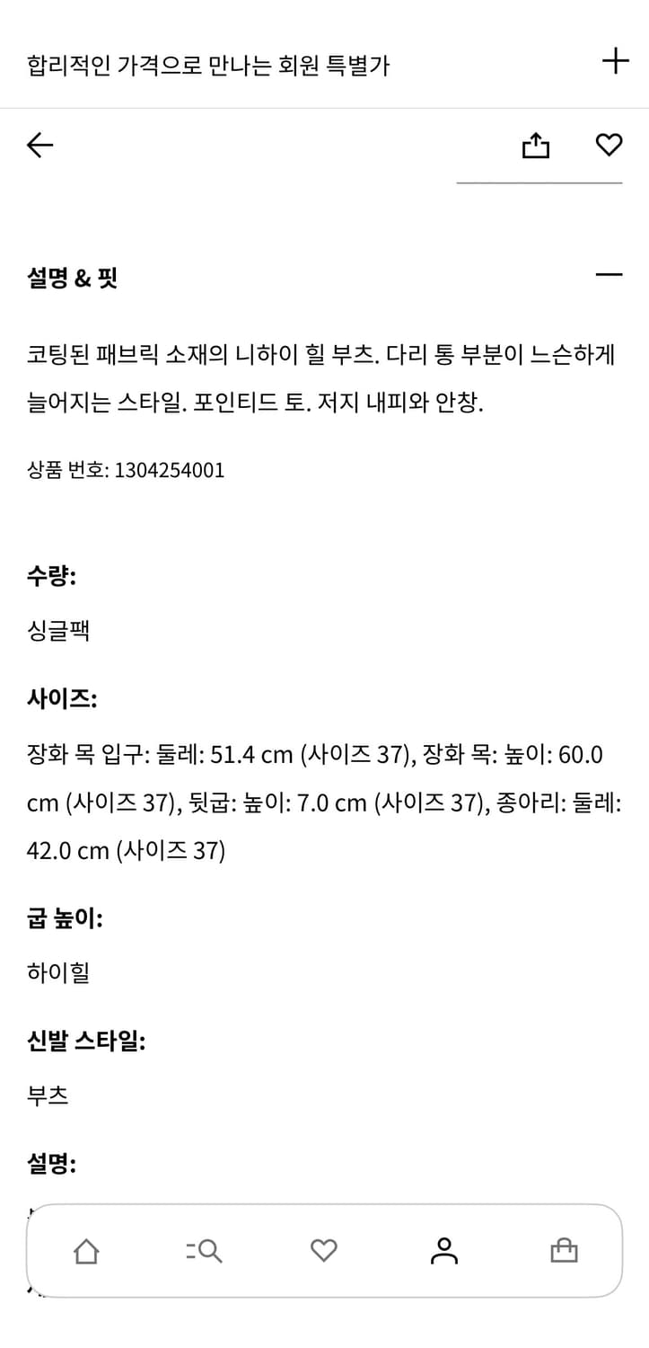 H&M 에이치앤엠 레더 니하이 부츠 힐 상품이미지5