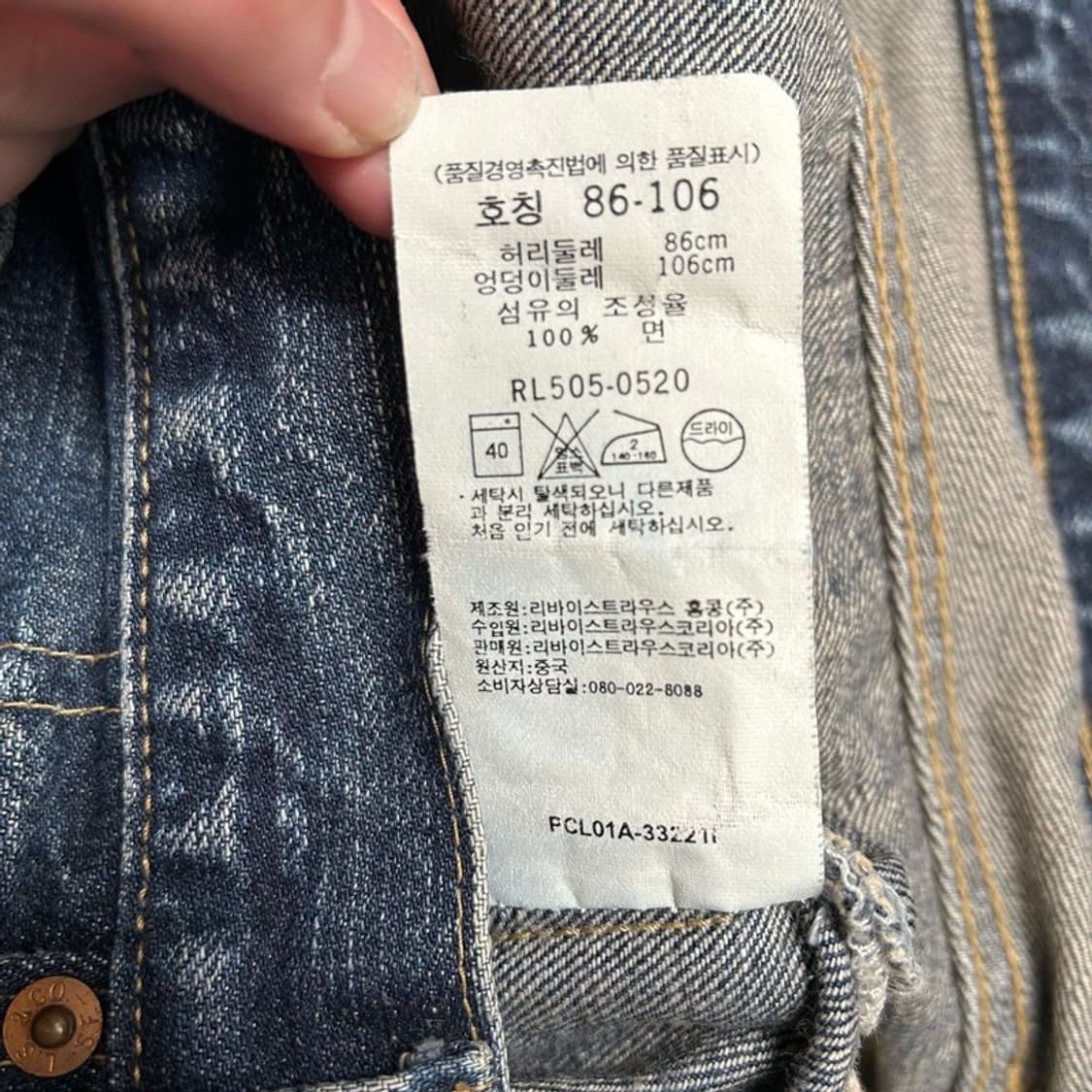 리바이스 505 데님진 34/33 상품이미지7