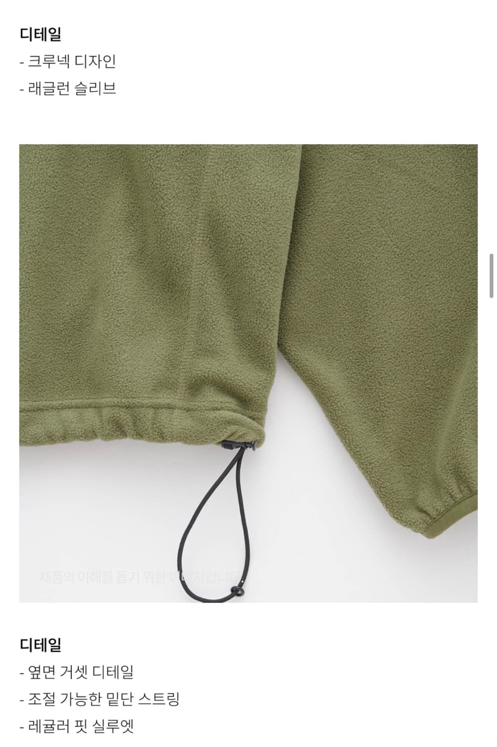 그라미치 써멀 플리스 크루 타바코 (새상품) 상품이미지3