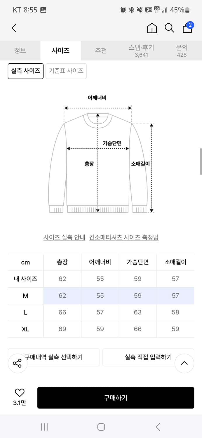 트릴리온 니트 상품이미지3